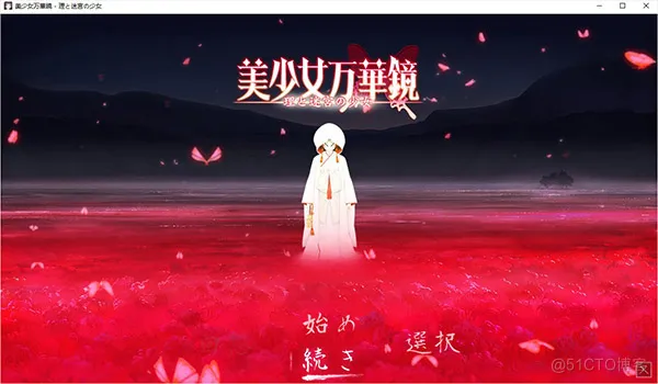 美少女万华镜5全cg存档怎么用攻略_cg存档_02